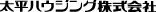 太平ハウジング株式会社